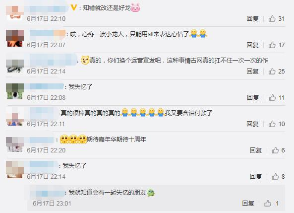 “卑微”的游戏公司,因玩家不满游戏内容,高管连夜道歉整改|古剑奇谭ol_新浪新闻