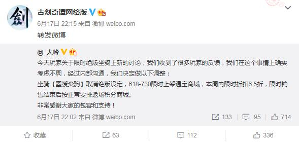 “卑微”的游戏公司,因玩家不满游戏内容,高管连夜道歉整改|古剑奇谭ol_新浪新闻