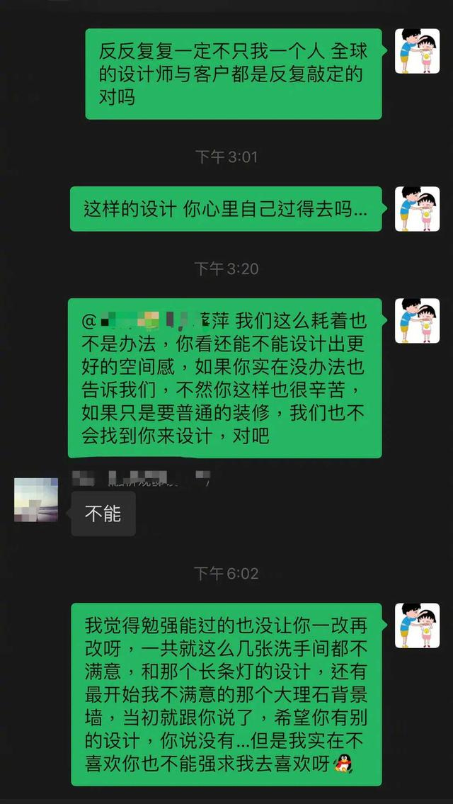 奥运冠军为何网上手撕自家室内设计师？