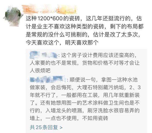 奥运冠军为何网上手撕自家室内设计师？