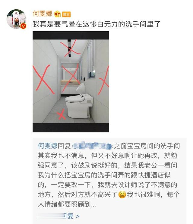 奥运冠军为何网上手撕自家室内设计师？