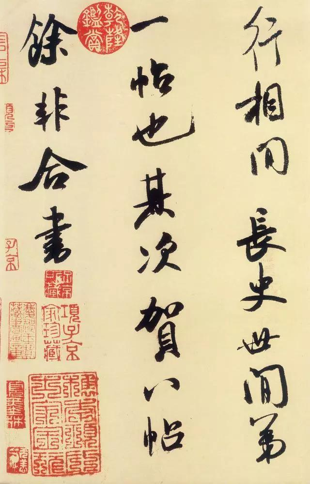 学习行书的步骤和方法——关于行书创作