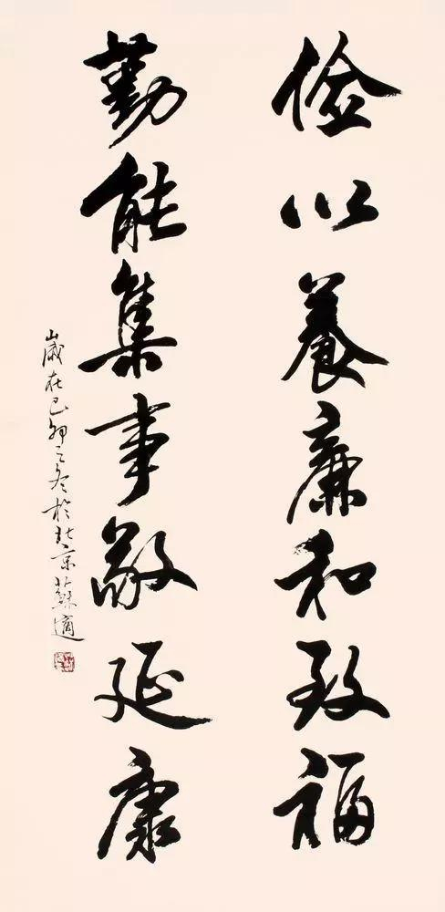 学习行书的步骤和方法——关于行书创作