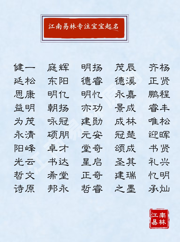 阳光励志的男孩名字，向着风，拥抱彩虹，勇敢地向前走！