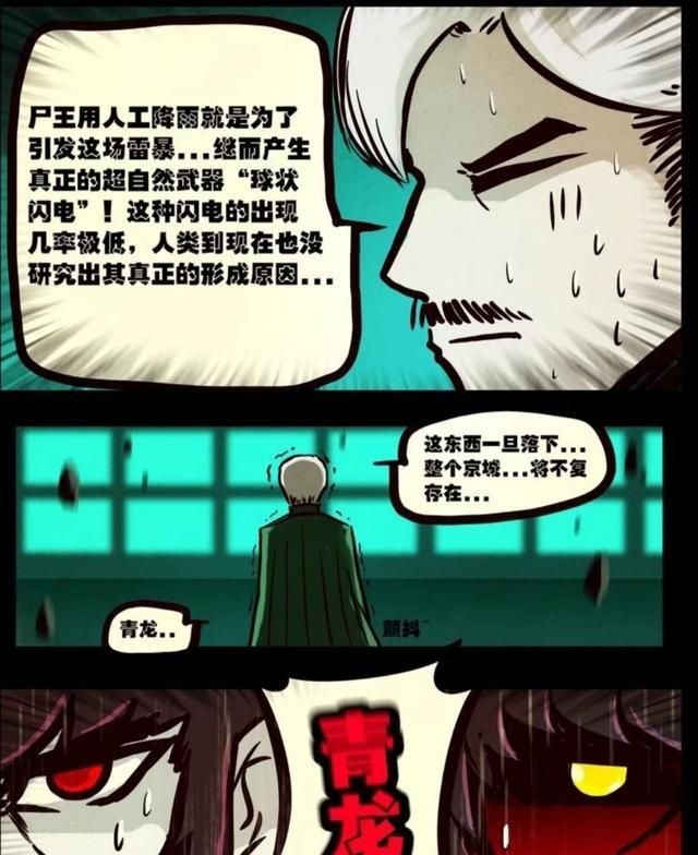 《尸兄》从画风幼稚到成熟，从名不经传到闻名漫画界