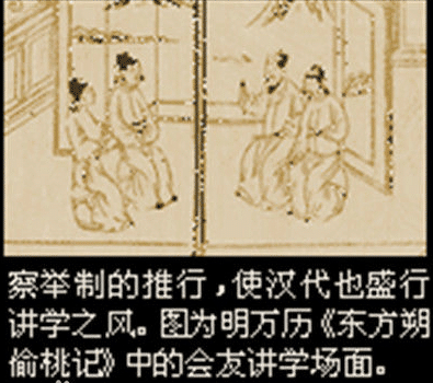察举制在初期虽然打破世卿世禄制,但后期却演变成变相的世袭