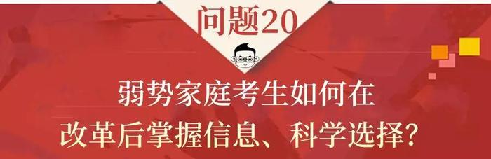 浙江高考将使用全国卷！其他省新高考用什么卷？20个问题一文读懂