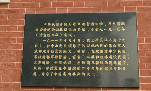 辛亥革命真正的元勋不是孙中山,武昌起义是他打响的|武昌起义|刘复基|起义