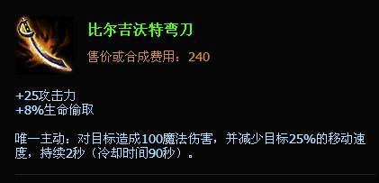 LOL:船长手里拿的刀,到底是什么来头?