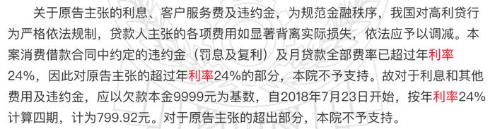 捷信消金「走下神坛」