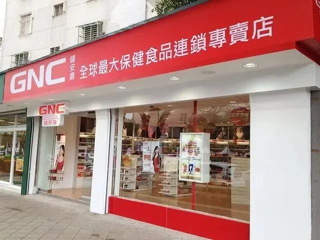 图:健安喜 - 全球最大保健食品连锁店