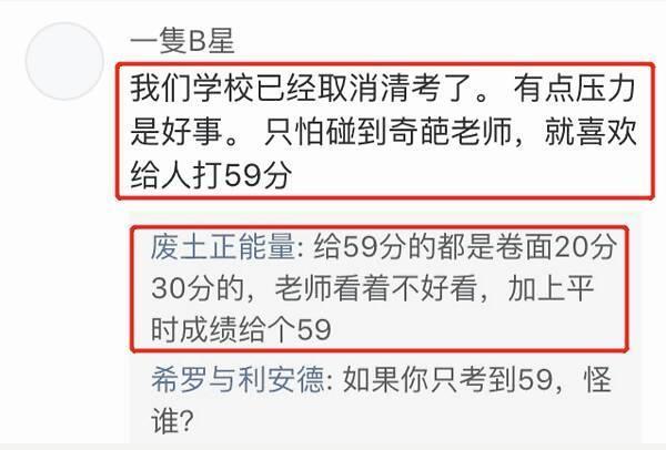 大学可不能混了！这所“双一流”高校一次性清退超过200名研究生