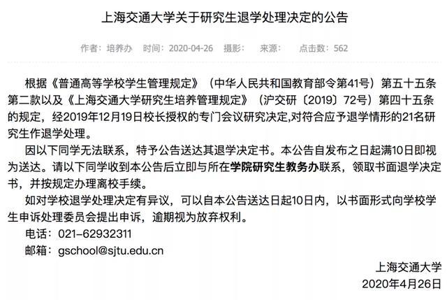 大学可不能混了！这所“双一流”高校一次性清退超过200名研究生