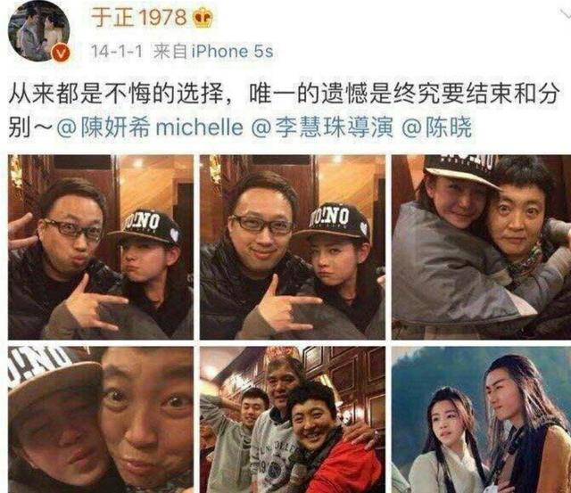 于正发文夸赞angelababy小龙女扮相网友这让陈妍希情何以堪