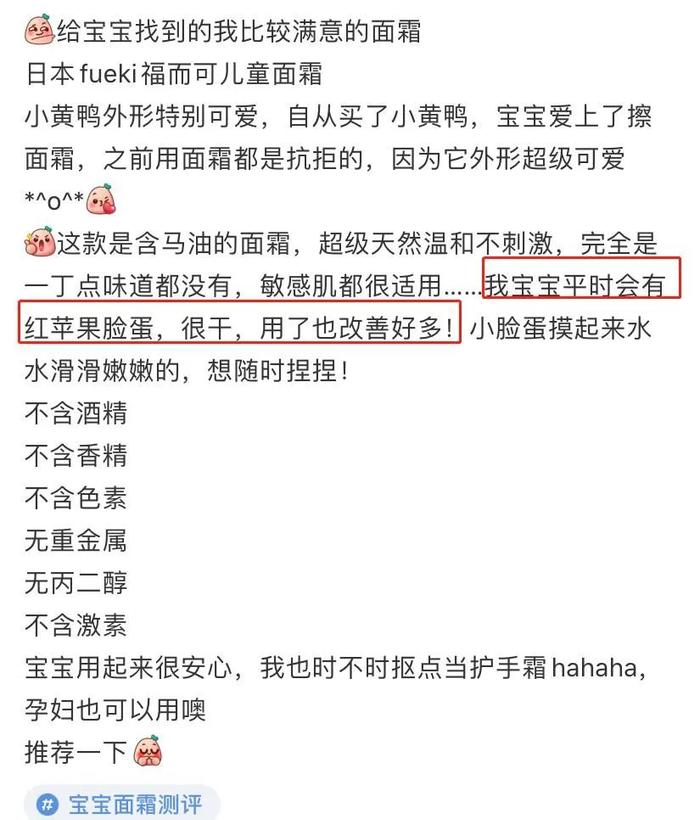 孙俪给儿子无限回购，日本人气断货王？萌翻了的小黄鸭面霜，凭啥火了130多年？