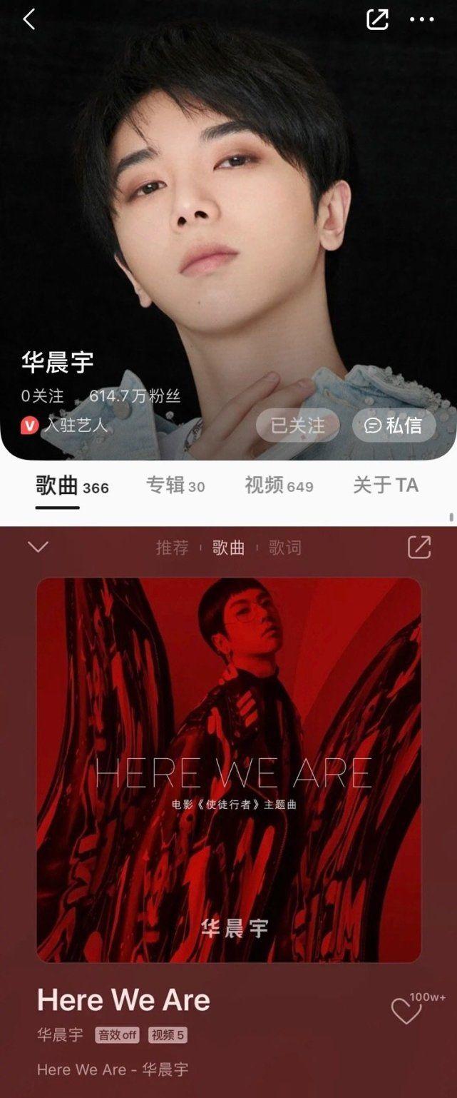 华晨宇在QQ音乐平台上有11首百万级收藏的歌曲！实力说明一切