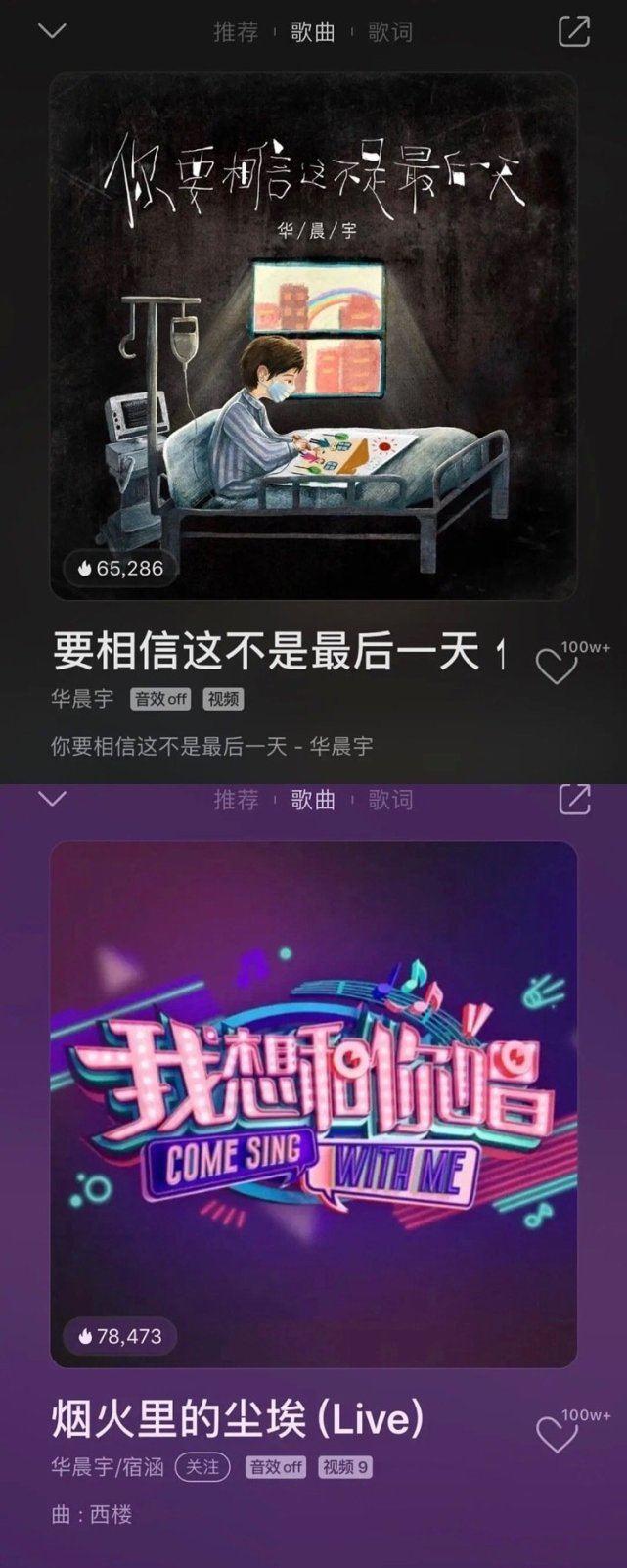 华晨宇在QQ音乐平台上有11首百万级收藏的歌曲！实力说明一切