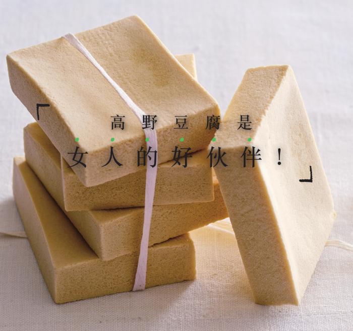 张含韵每餐都离不开的是豆腐，超简单的高野豆腐瘦身法！