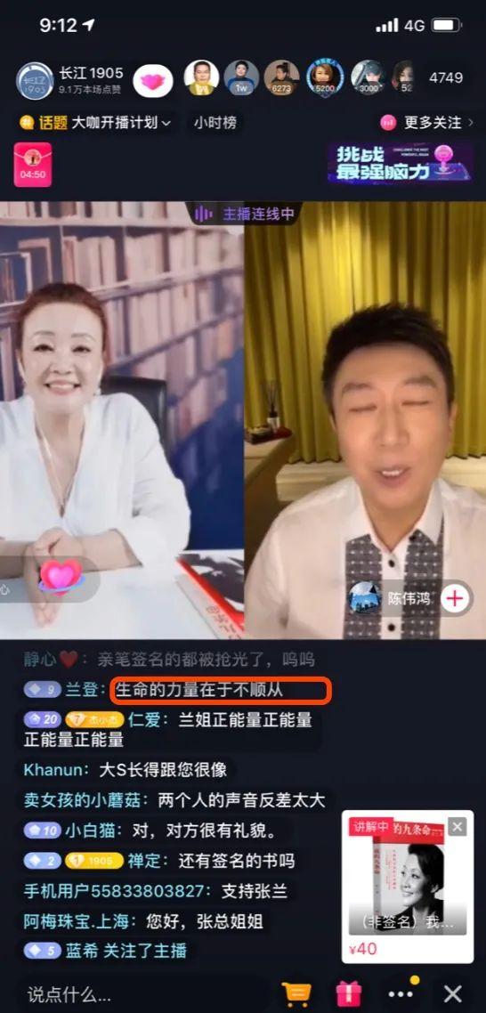 乘风破浪的张兰姐姐直播，俏江南失去的，易基金和食通达能否赚回来？