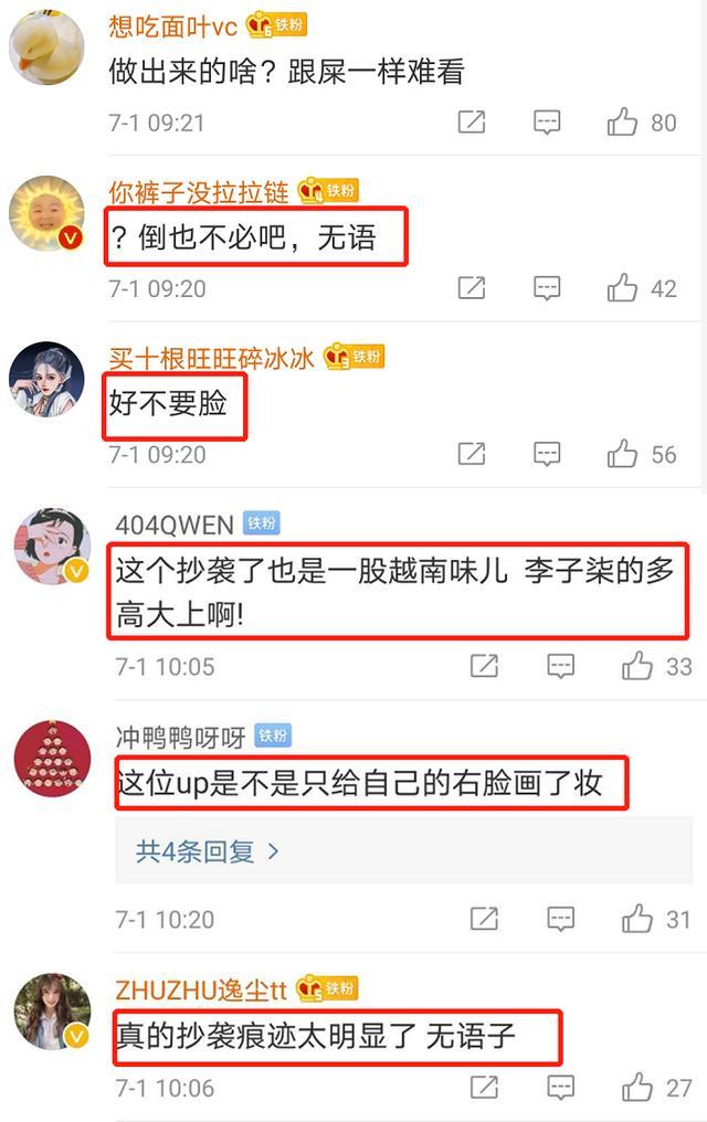 越南博主抄袭李子柒，视频播放量高达百万，侵权行为被网友怒斥