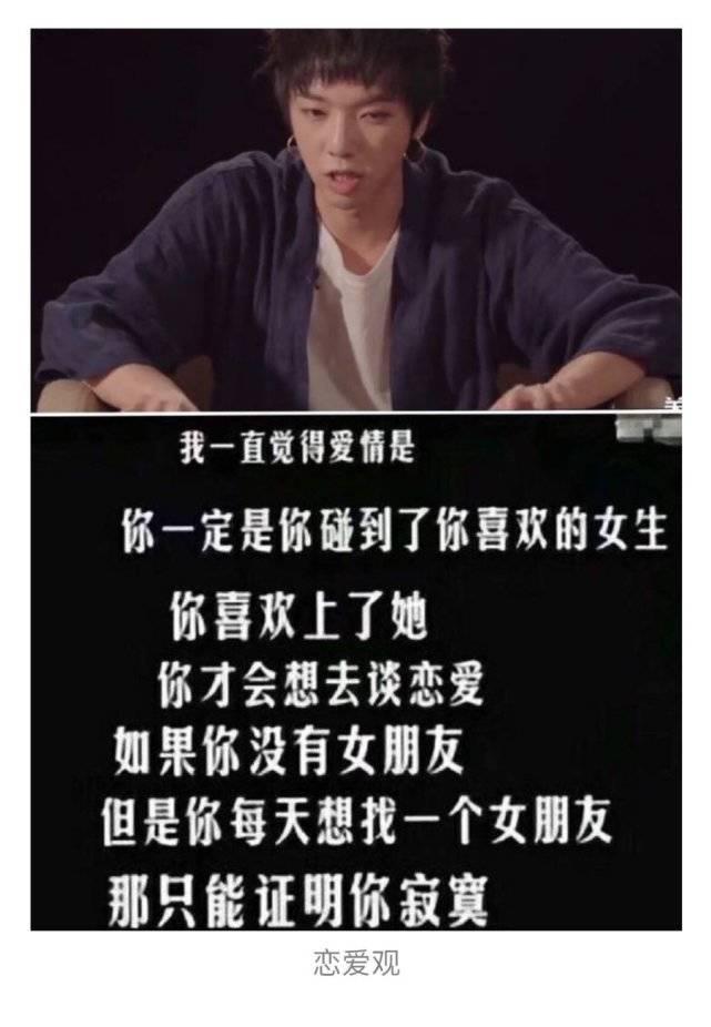 华晨宇的三观太正了！足够强大足够优秀加上极正的三观就是有底气