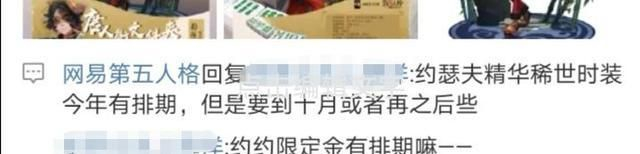 第五人格：约瑟夫新皮档期官方又变话，玩家：又一次失望