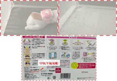 ▲日本VAPE便携式电子驱蚊器5倍效果驱蚊手环功效性测试及外包装成分标识图