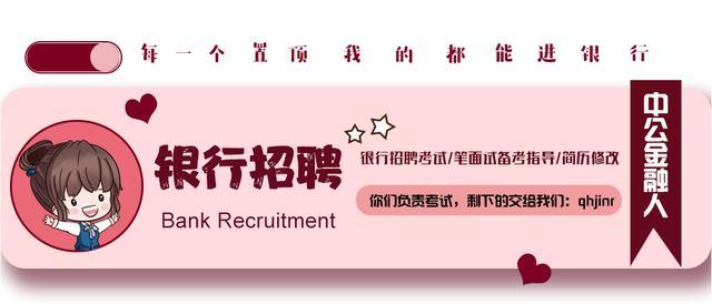 2021中国人民银行招聘—笔试通过率