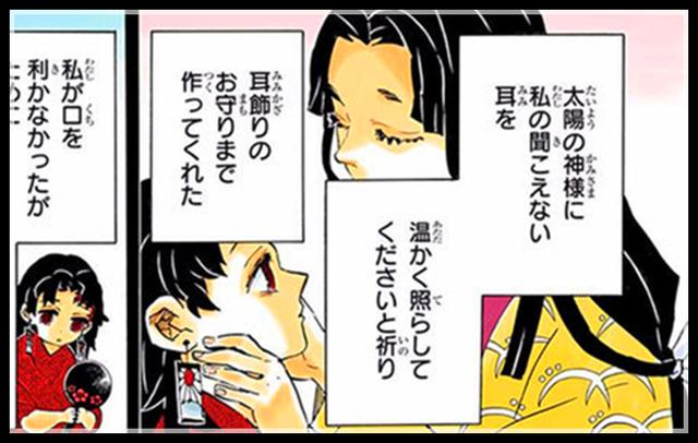 鬼灭之刃新情报：作者评价缘一性格和天赋，常被人们当成神或妖精