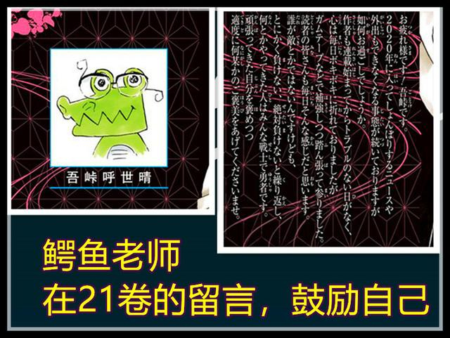 鬼灭之刃新情报：作者评价缘一性格和天赋，常被人们当成神或妖精