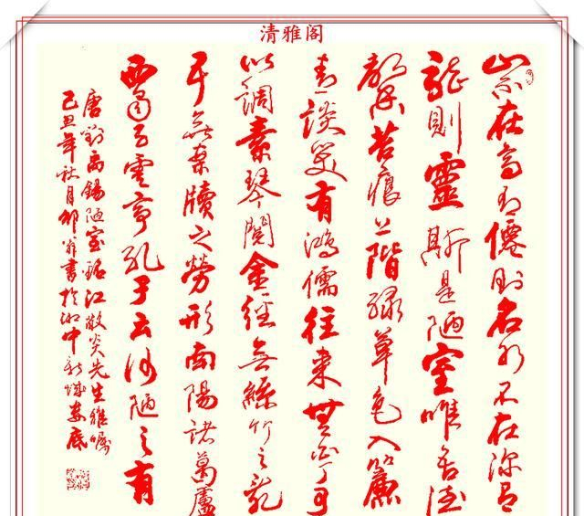 中书协老艺术家启骧,精美行书作品欣赏,墨点游走自然隽永,好字|笔法|书协|行书_新浪新闻