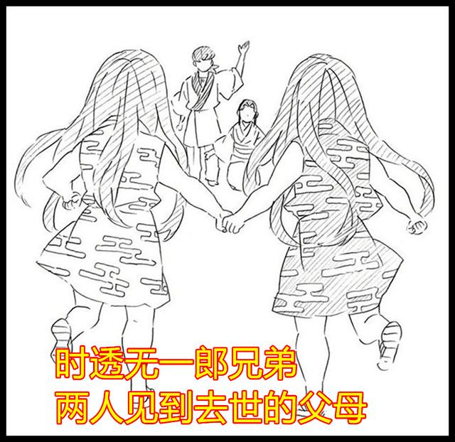 鬼灭之刃新情报：作者评价缘一性格和天赋，常被人们当成神或妖精
