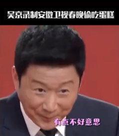 恭喜演员吴京、赵涛、黄觉成为新增奥斯卡评委 ​中国电影人冲呀