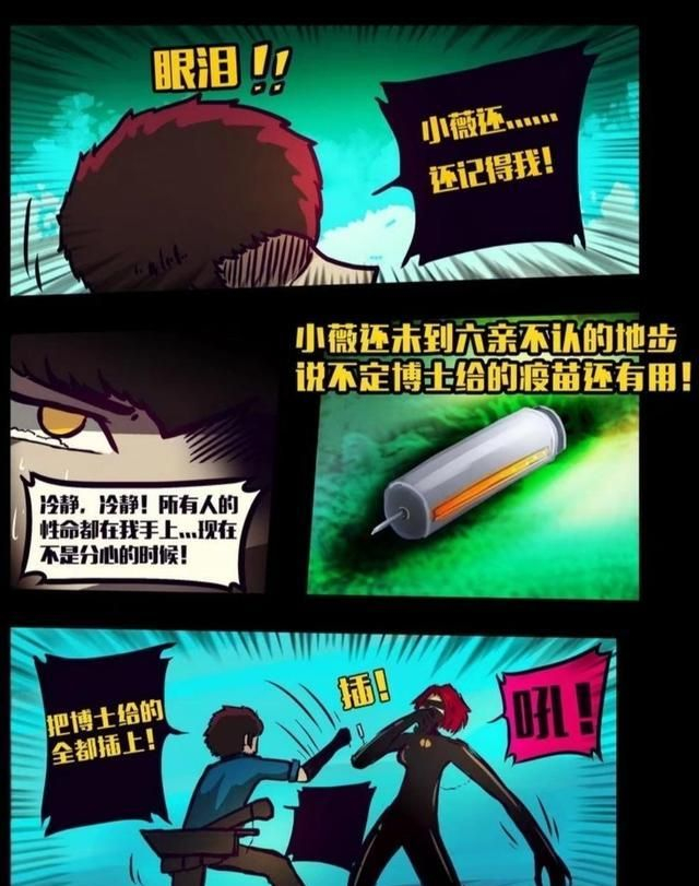 《尸兄》与《地球尽头》梦幻联动，那个最重要的男人又出场了_新浪新闻