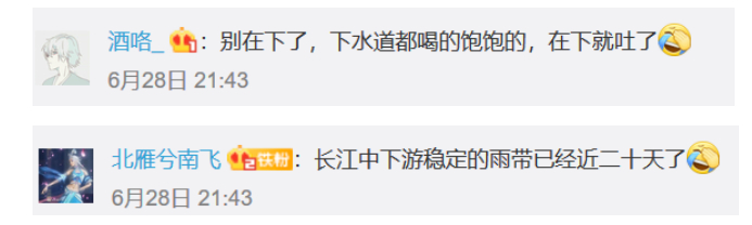 △图片来源于微博网友评论