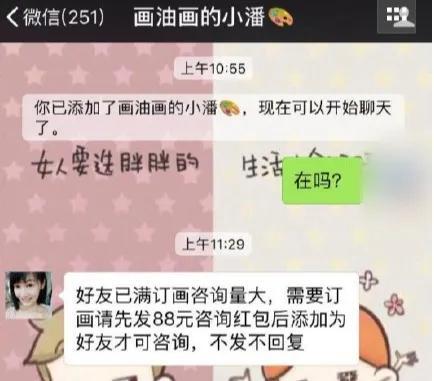 87万粉丝网红用"假画"赚黑心钱！月入10万给父母买房，被揭发