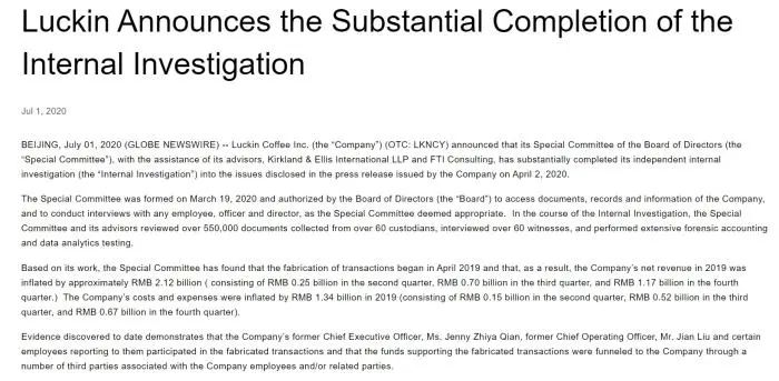  瑞幸咖啡公告截图。