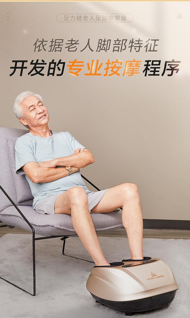 小暑节气养生正当时足力健足部按摩器呵护老人双脚