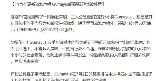 走A怪太狠了，在韩服将T1替补AD打崩，导致T1选手被罚款50w韩元