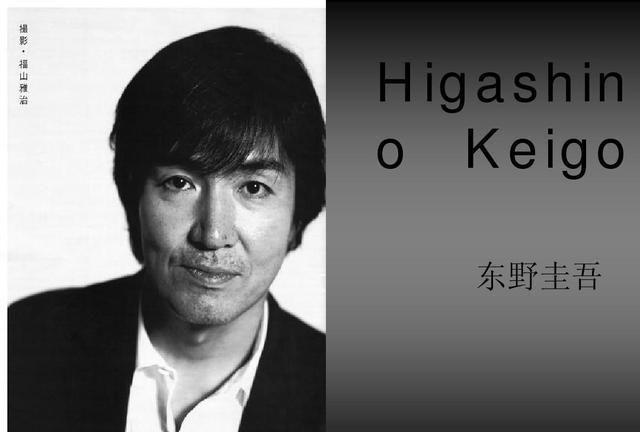 东野圭吾的“树洞”：这个世界上，没有一个人不该被生下来