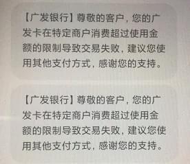 广发银行信用卡限制交易后，再加强催收！