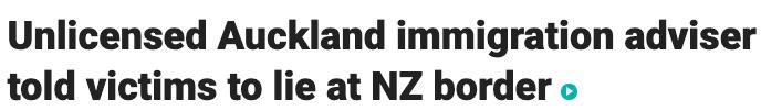 为移民新西兰，教唆打黑工，搞欺骗，违规中介被判刑
