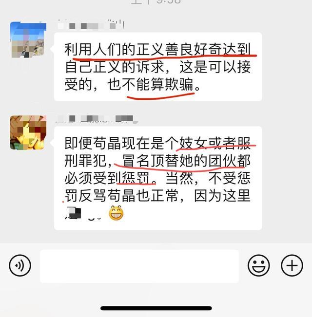 苟晶说谎了？全盘否定的思维什么时候能改一下呢？