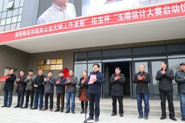 南阳师范学院珠宝玉雕学院 | 铺开青春的画卷 书写绚丽的人生