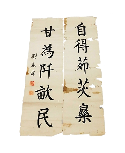 劉春霖 書法 2019_HGK_17211_1716_000(