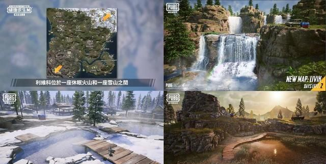 吃鸡手游“4合1”新地图上线！玩累可以泡温泉，新载具频繁露脸
