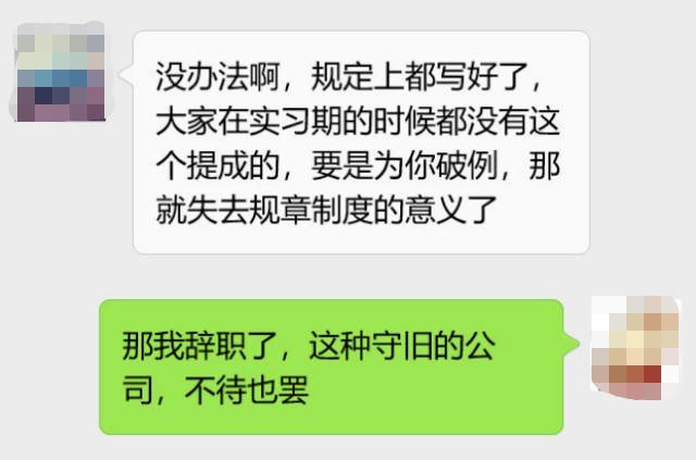 业务员签下百万大单，3万提成一分未发，离职后收到老板微信愣了