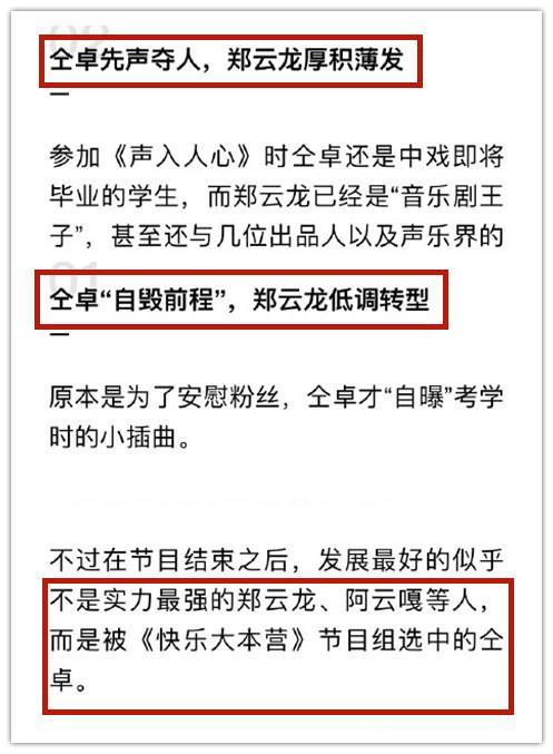 仝卓发文“手撕”前队友郑云龙，或毁掉湖南卫视的这个王牌综艺