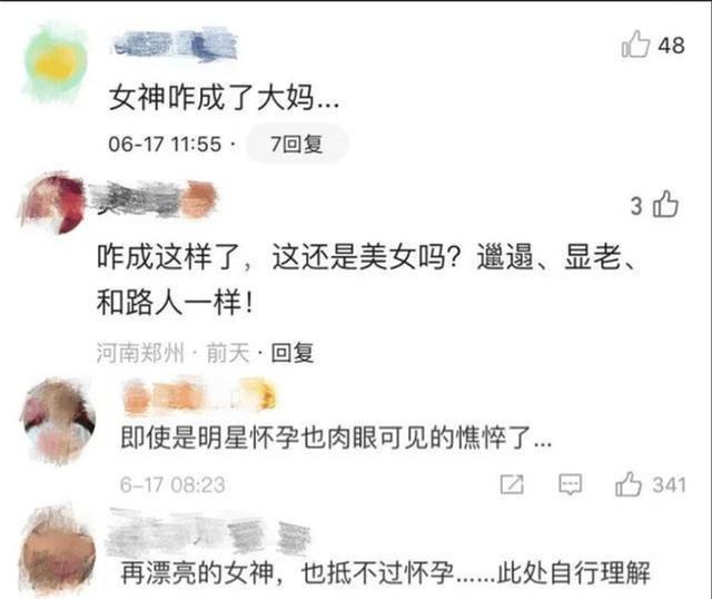 有种“心酸”郭碧婷怀胎，孕期没化妆出门，却被吐槽像大妈