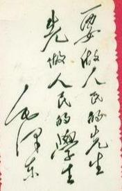 周世钊多次求给一师正式题名,毛主席总是拖延,为何最终未能如愿|黄河|湖南|毛主席喜欢游泳,经常畅游大江大海,为什么一次也没有游过黄河|校名 ...